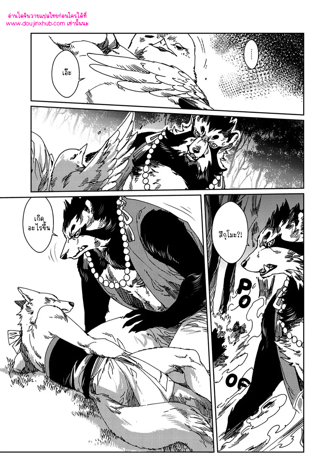 โยอิจิถึงสึกุโมะ 02-12